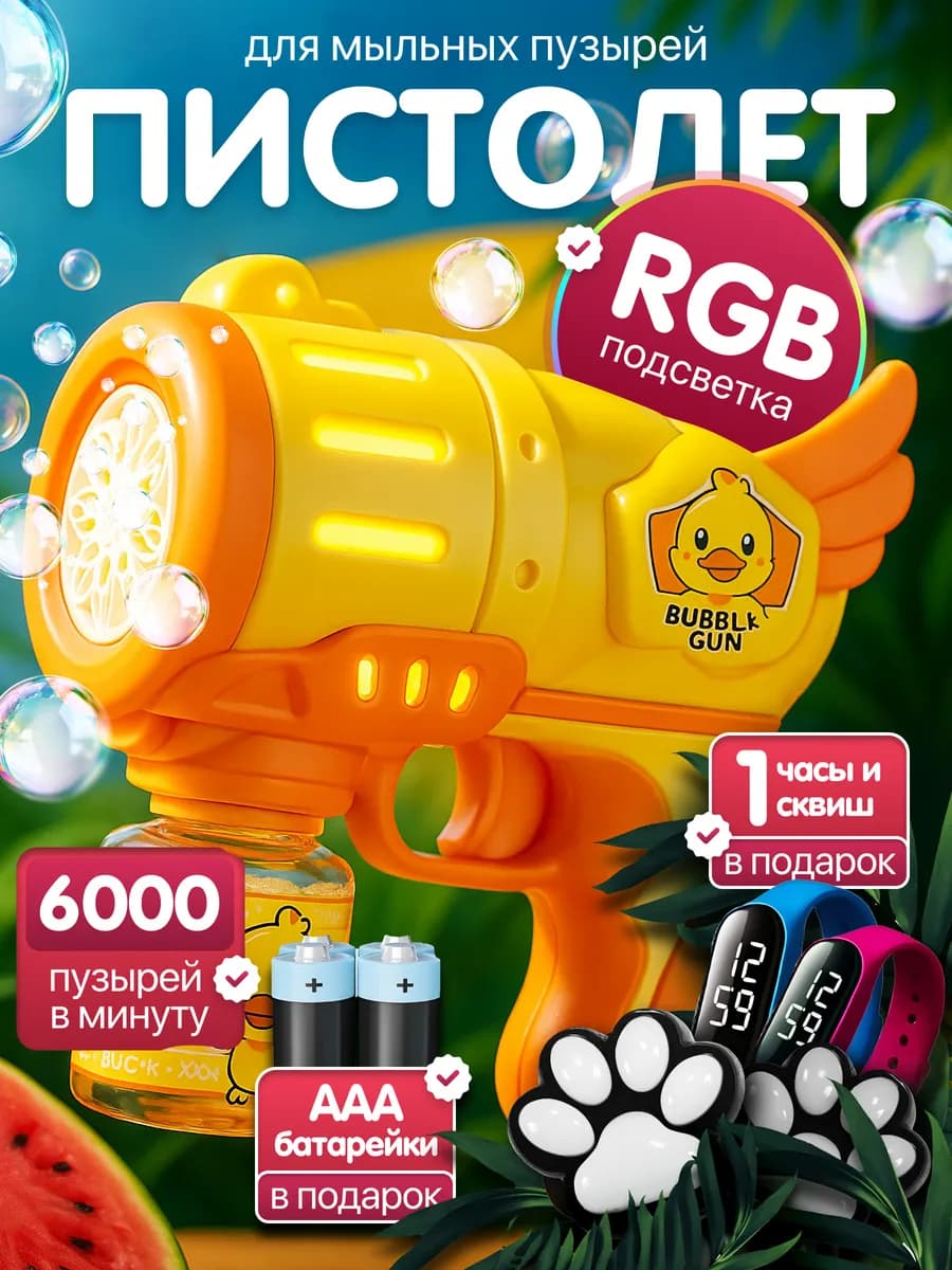 Мыльные пузыри