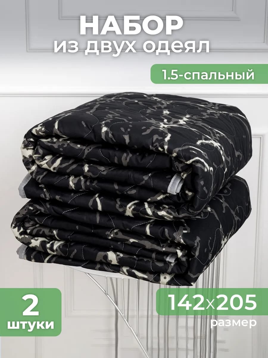 Одеяло 1.5 спальное всесезонное теплое бамбук набор 2 шт