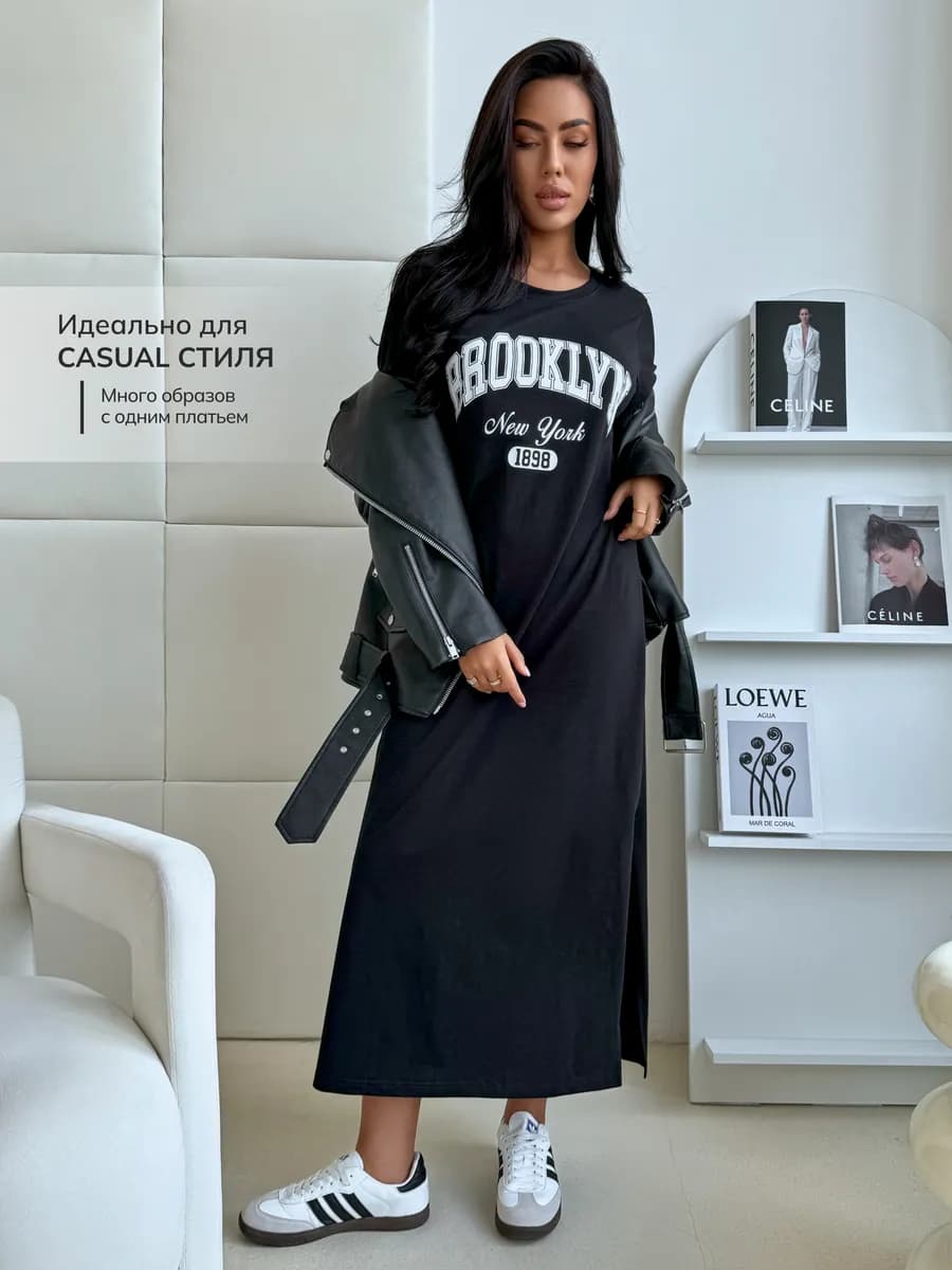 Платье футболка трикотажное домашнее длинное с разрезами