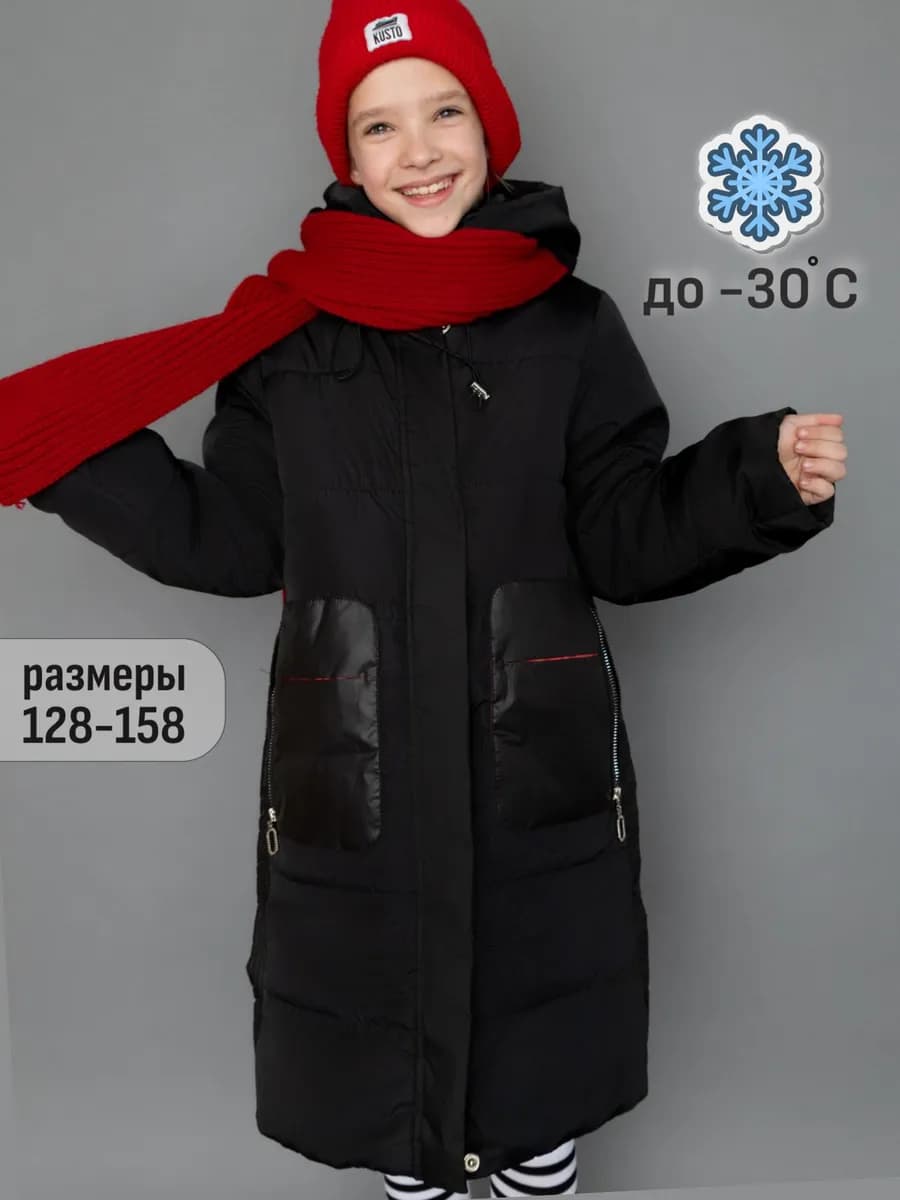 Зимняя куртка пальто для девочки