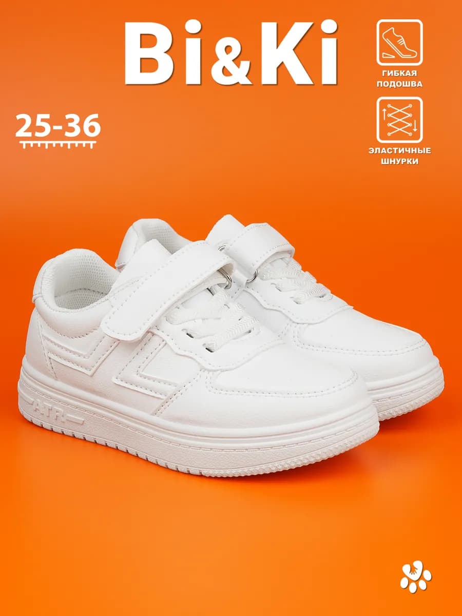 Белые кроссовки