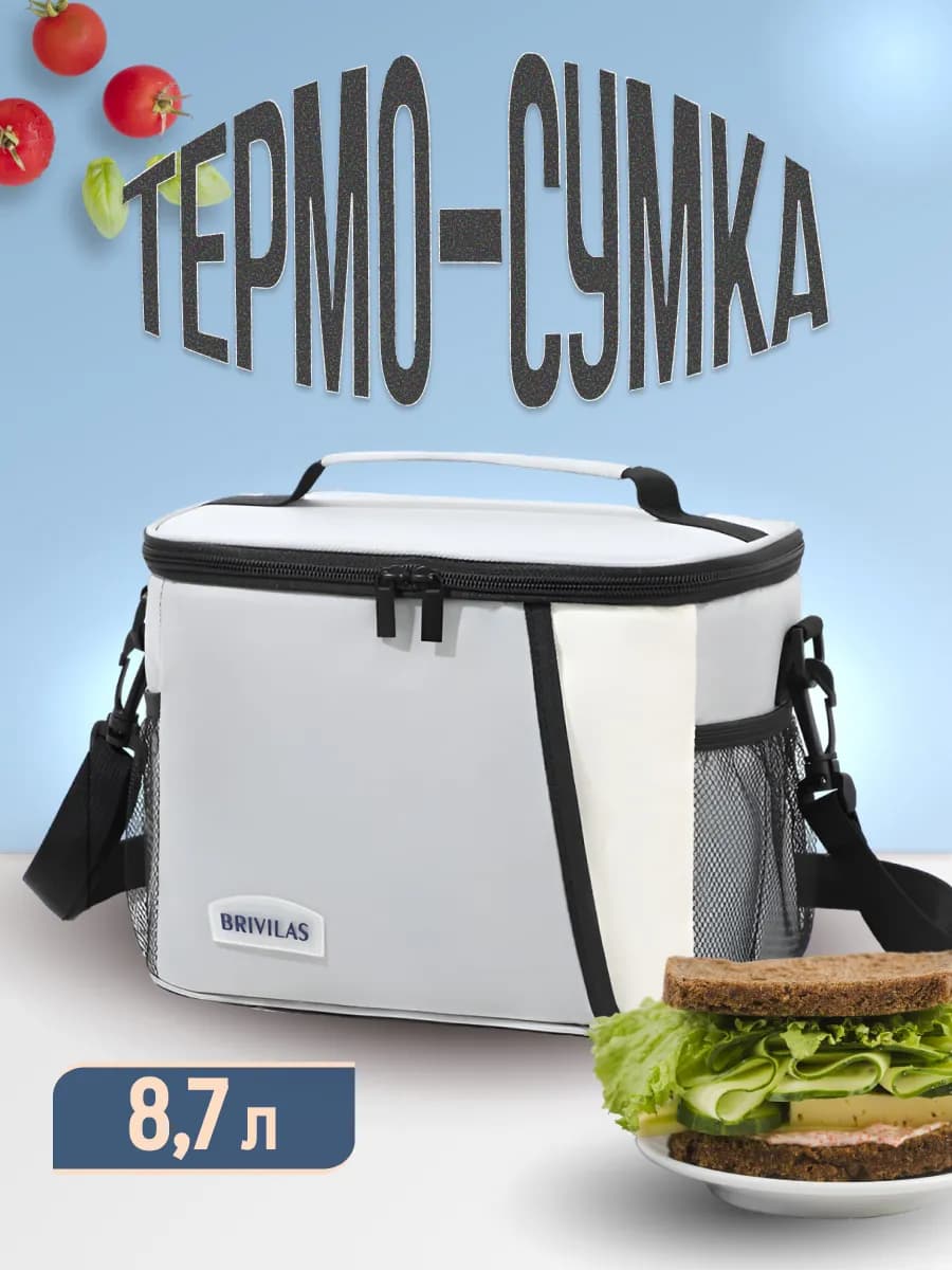 Термосумка холодильник