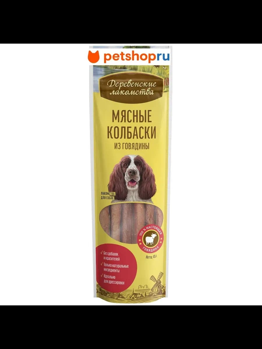 Мясные колбаски для собак, 45 гр