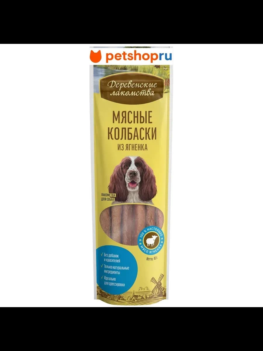 Мясные колбаски для собак, 45 гр