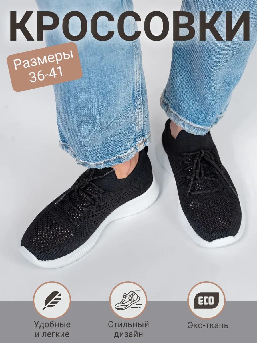 Кроссовки женские летние спортивные