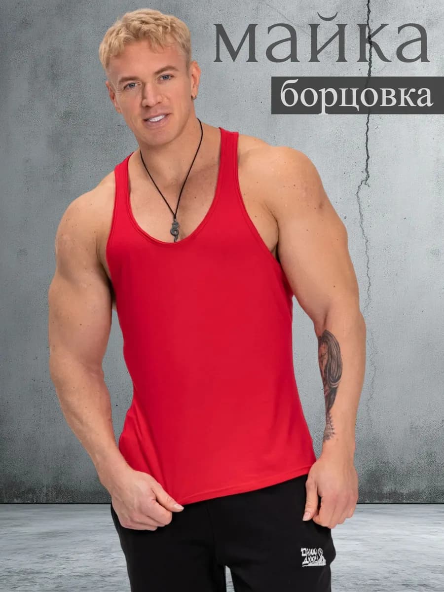 Майка спортивная борцовка для тренировок в зале