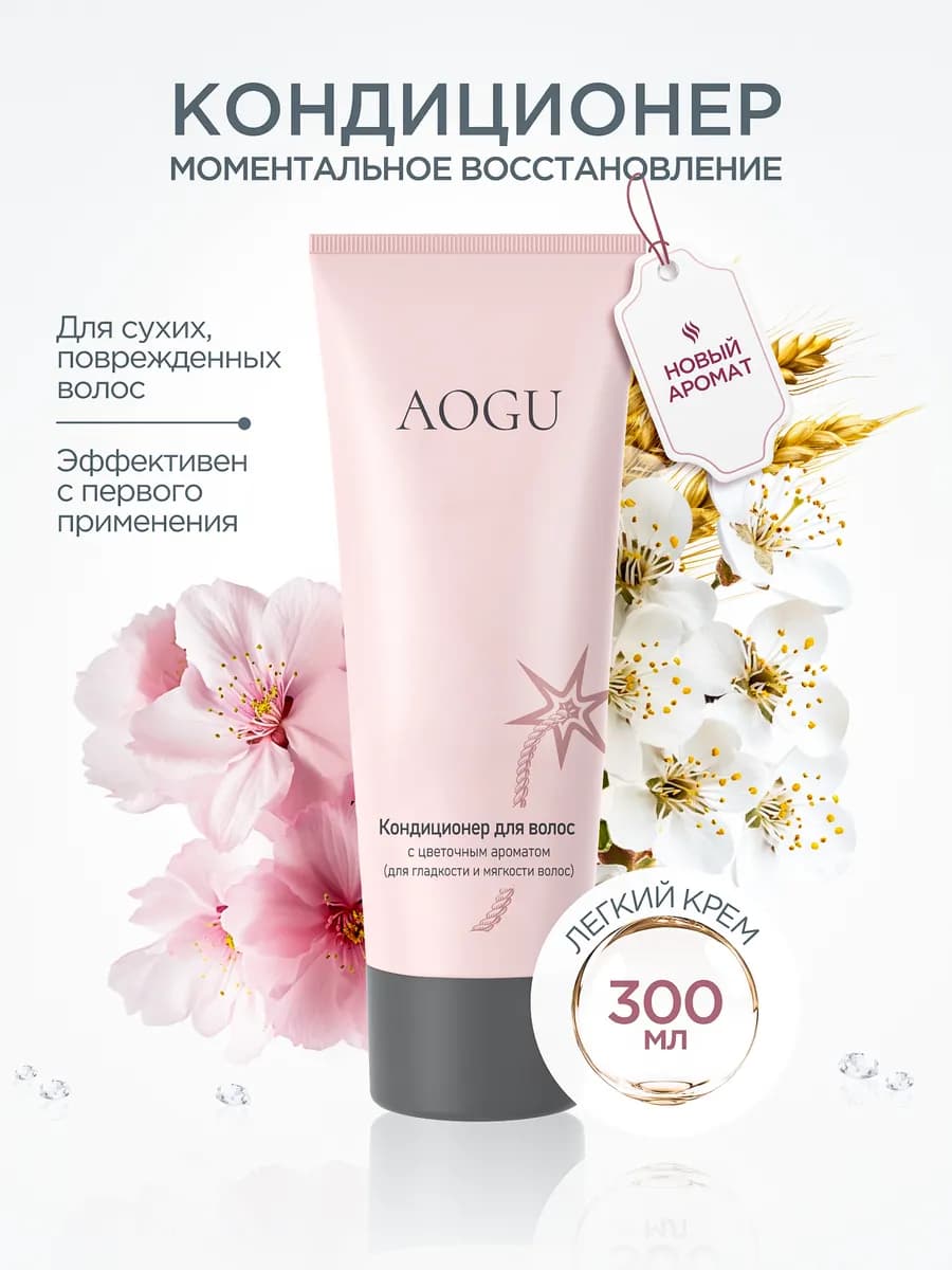 Кондиционер крем для гладкости и мягкости волос