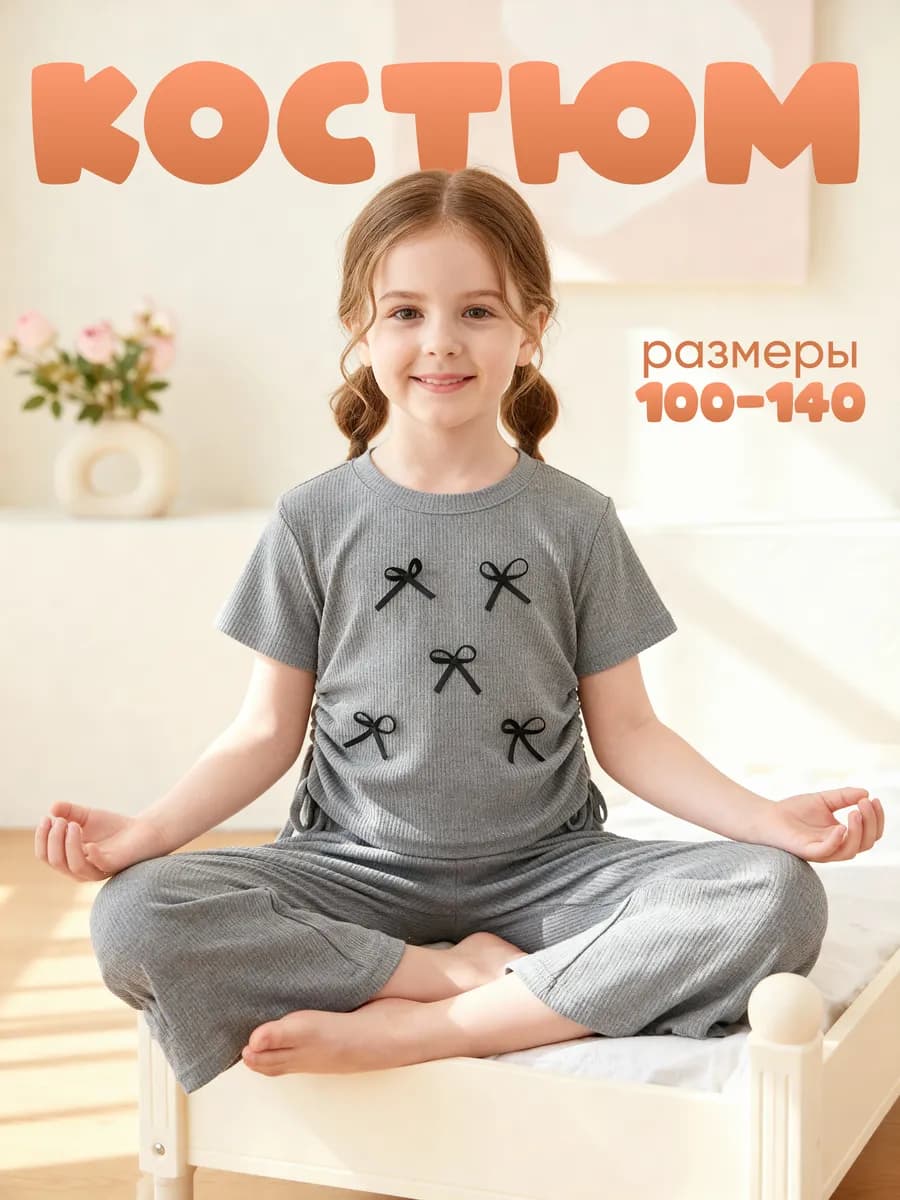 Костюм для девочки с брюками