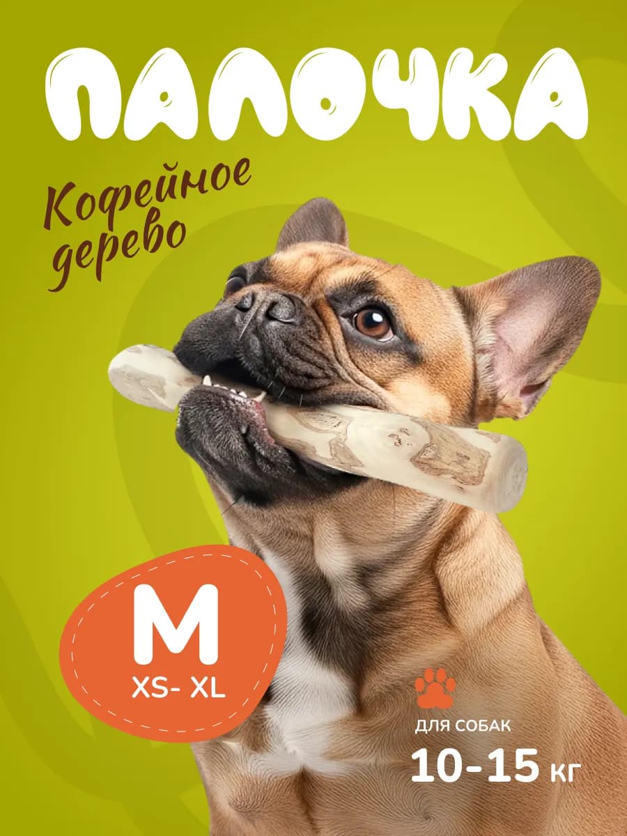 Игрушка для собак кофейная палка M