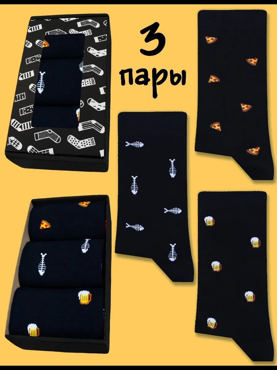 Высокие прикольные носки с принтом и рисунком набор 3 пары