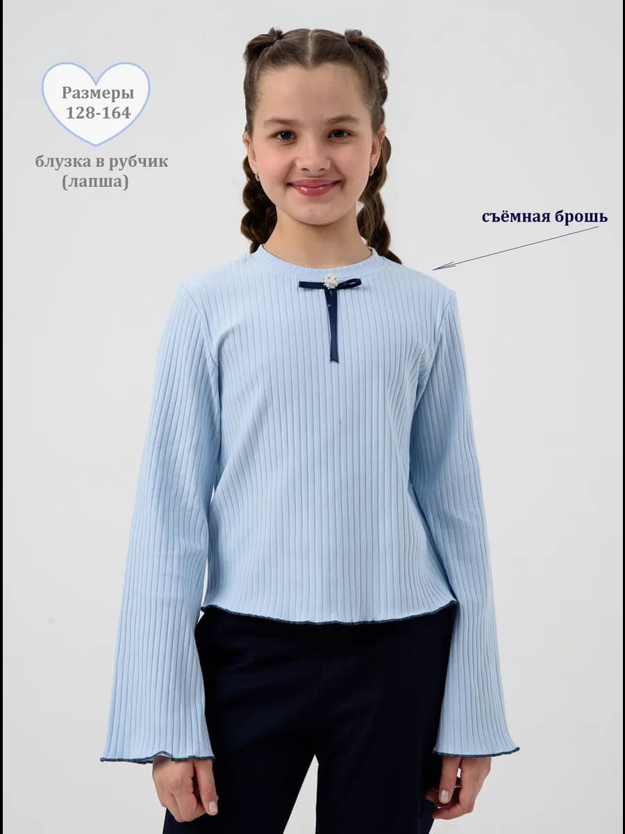Школьная блузка с длинным рукавом