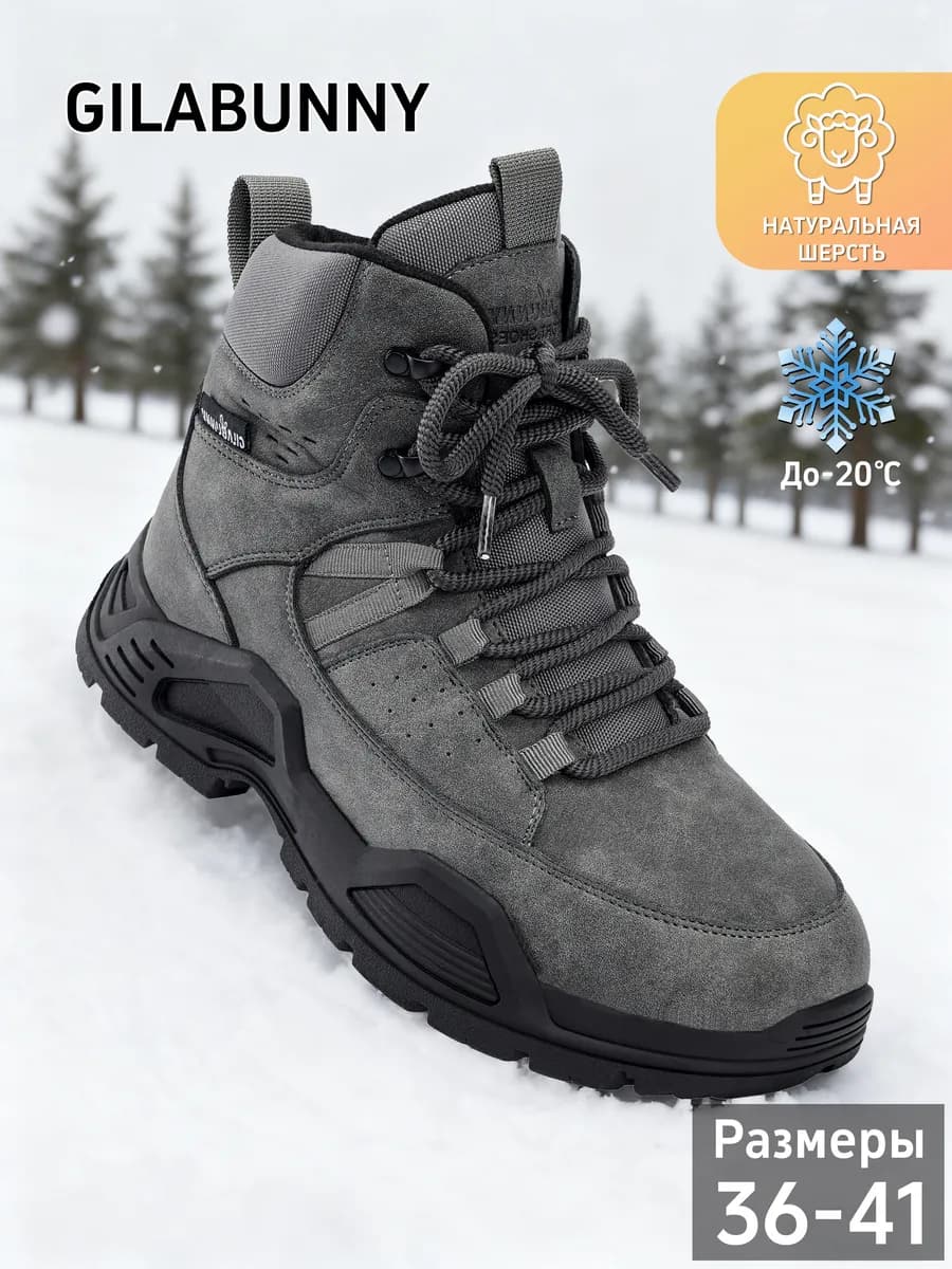 Кроссовки для подростков зимние