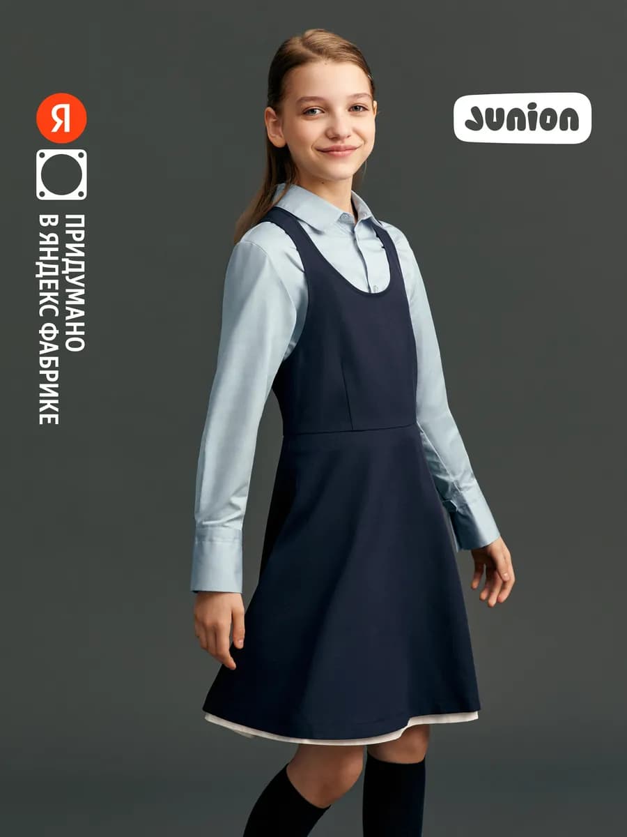 Школьный сарафан, темно-синий