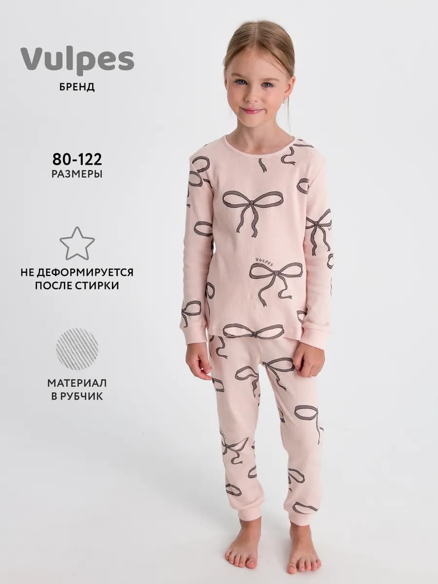 Пижама в рубчик