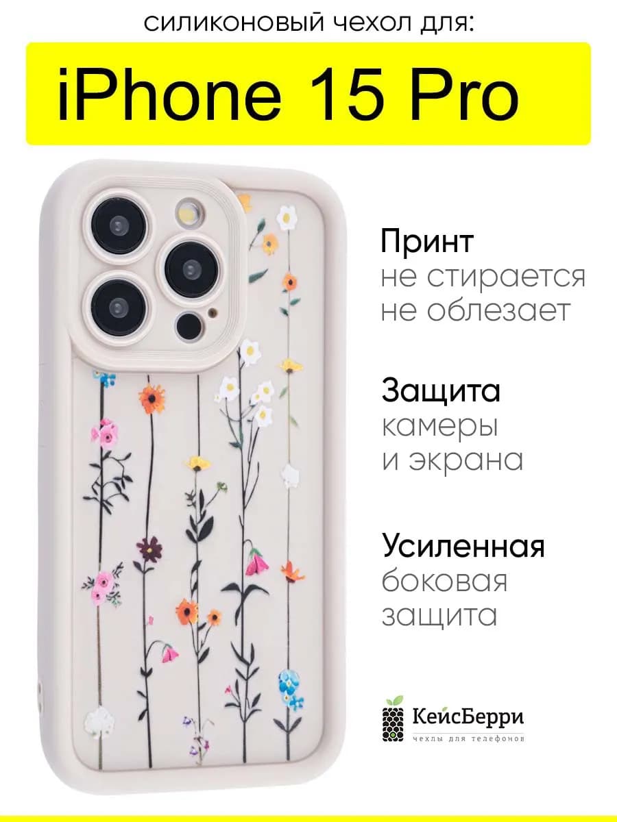 Чехол для iPhone 15 Pro, серия Thick