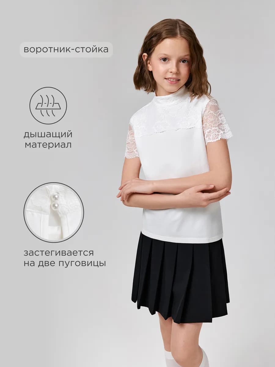 Блузка школьная нарядная с кружевом