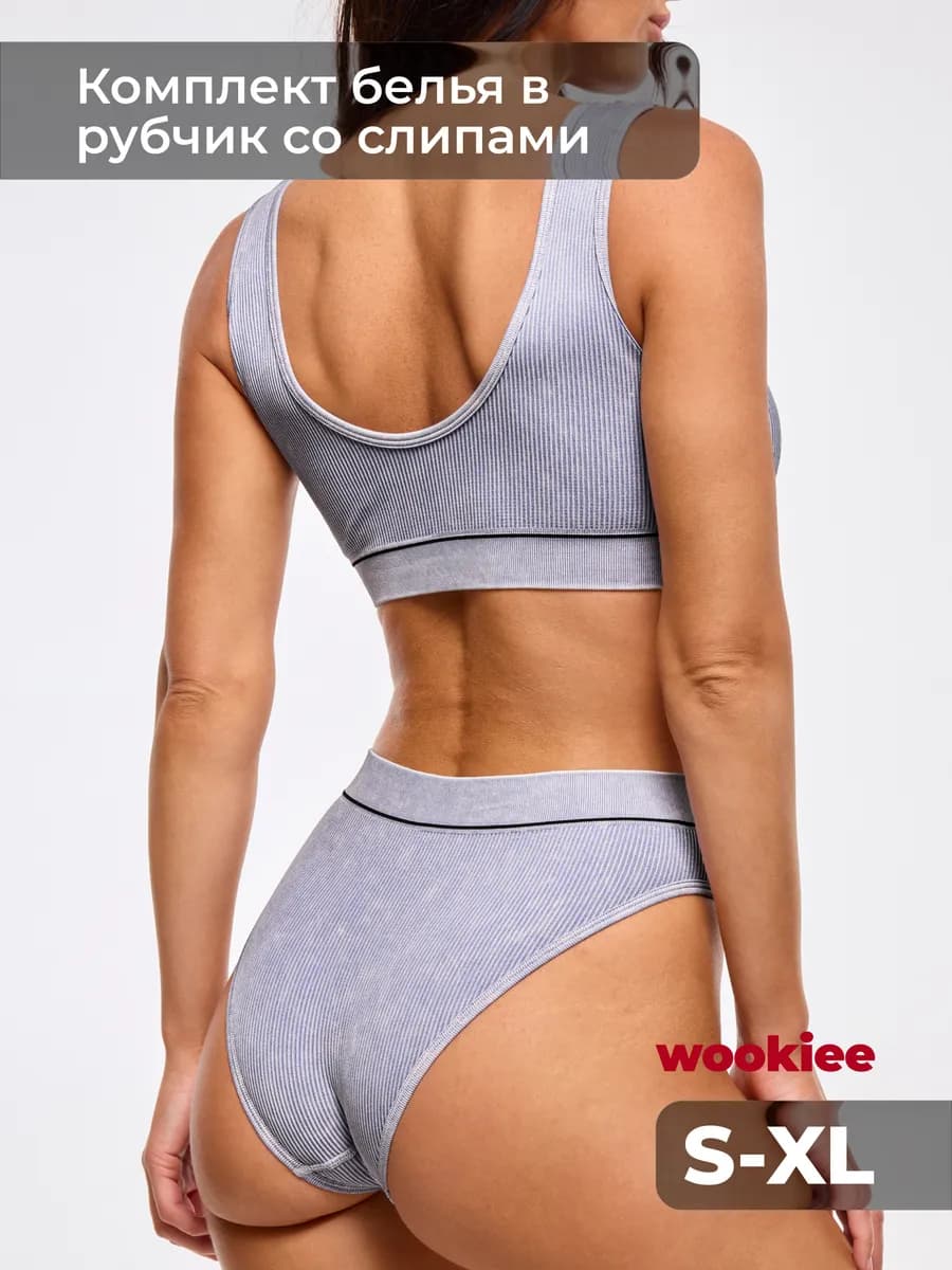 Нижнее белье женское комплект спортивный