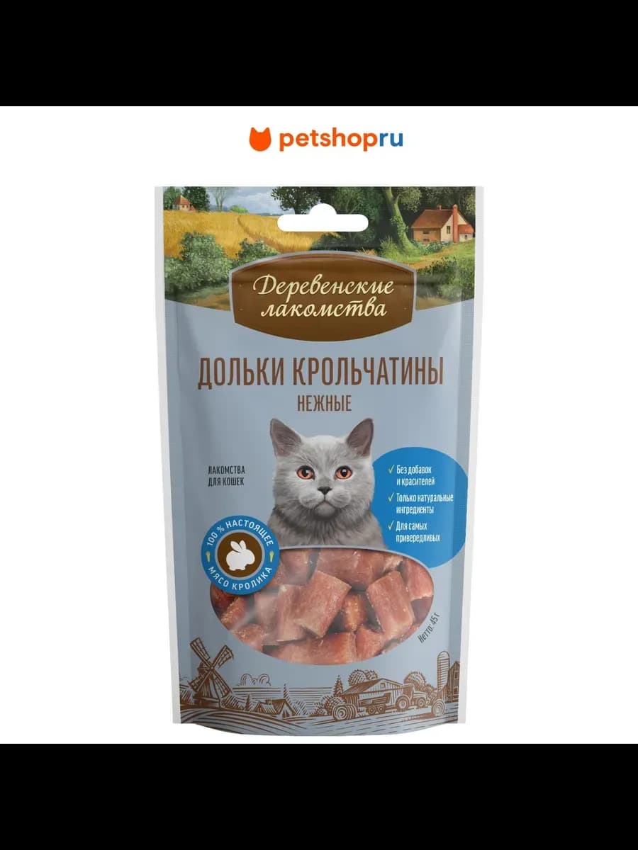 Дольки нежные для кошек, 45 гр