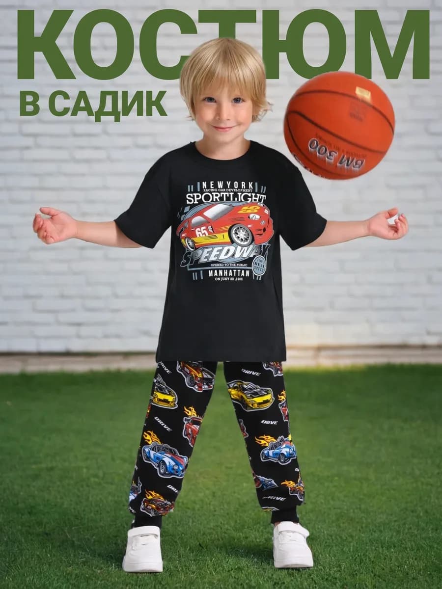 Костюм для мальчика в садик футболка и брюки