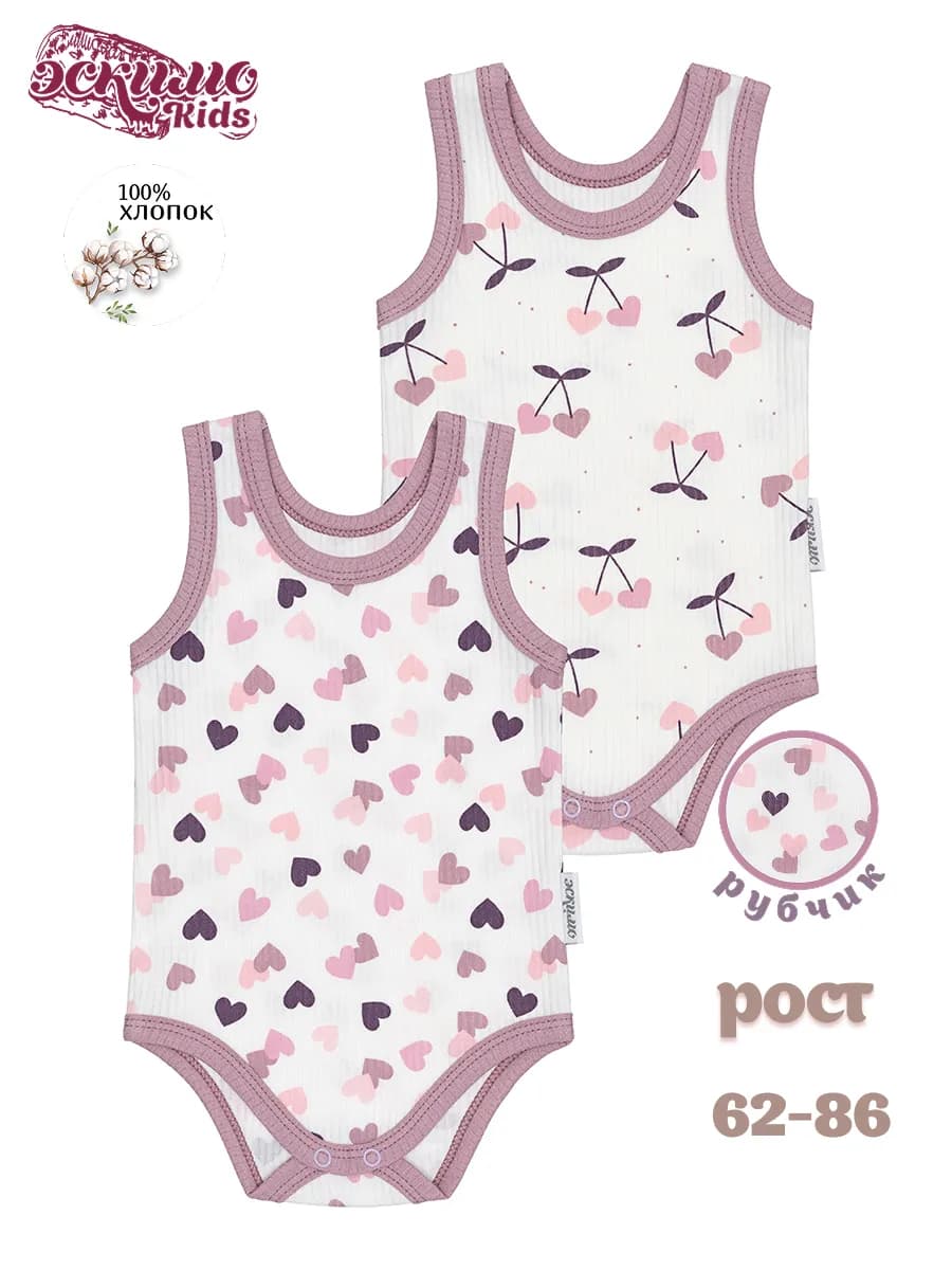 Боди-майка для новорожденного малыша 2 шт