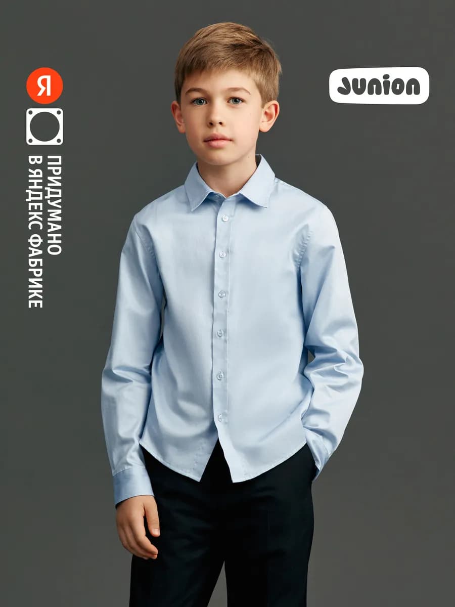 Школьная рубашка, голубой