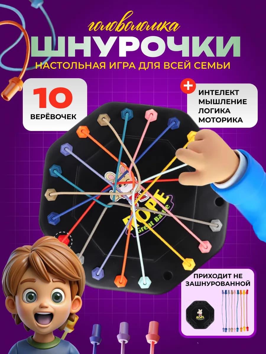 Настольная игра - развивающая игрушка