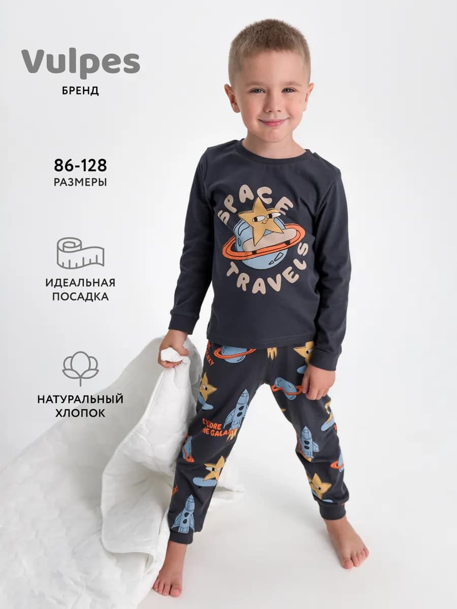 Пижама трикотажная