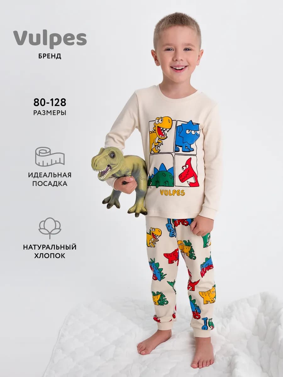 Пижама трикотажная