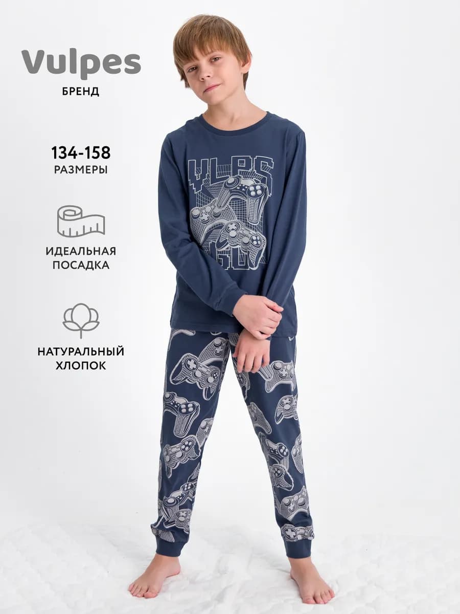 Пижама трикотажная