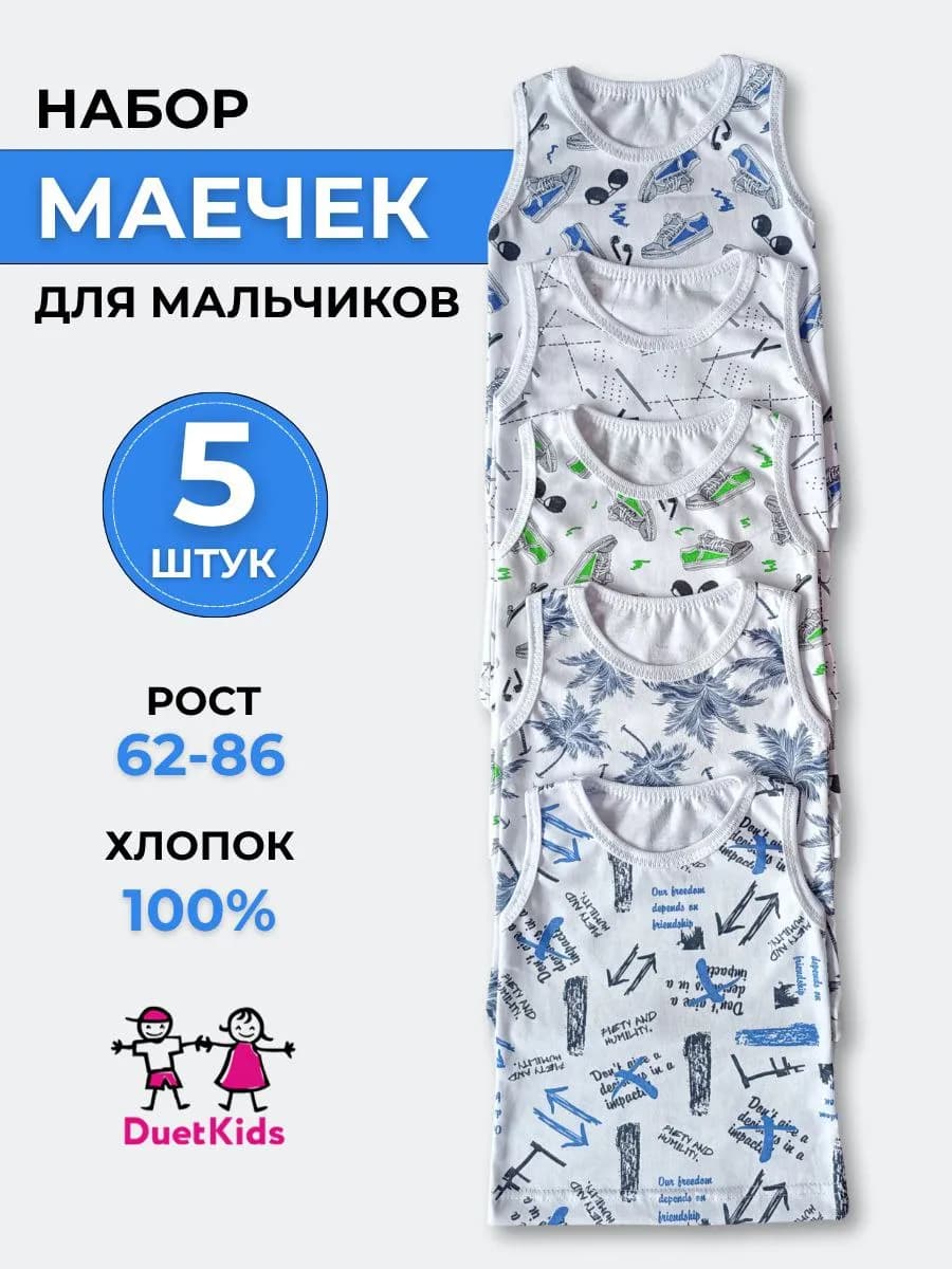 Майки для новорожденных бельевые набор