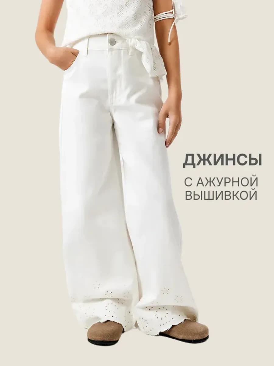 Джинсы прямые из твила с вышивкой