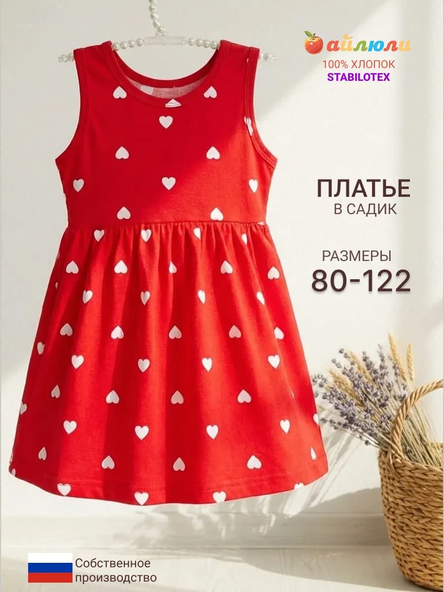 Платье для девочки нарядное праздничное в садик