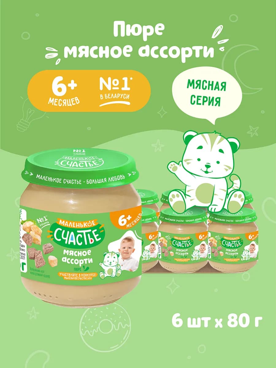 Пюре детское Мясное ассорти 80г 6 шт с 6 месяцев