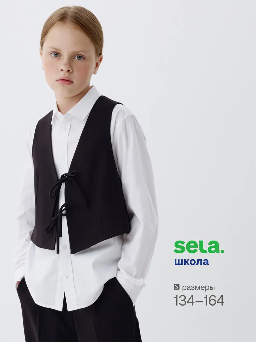 Школьный жилет на завязках темно-синий костюмный