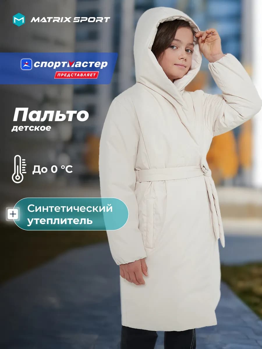 Пальто утепленное для девочек