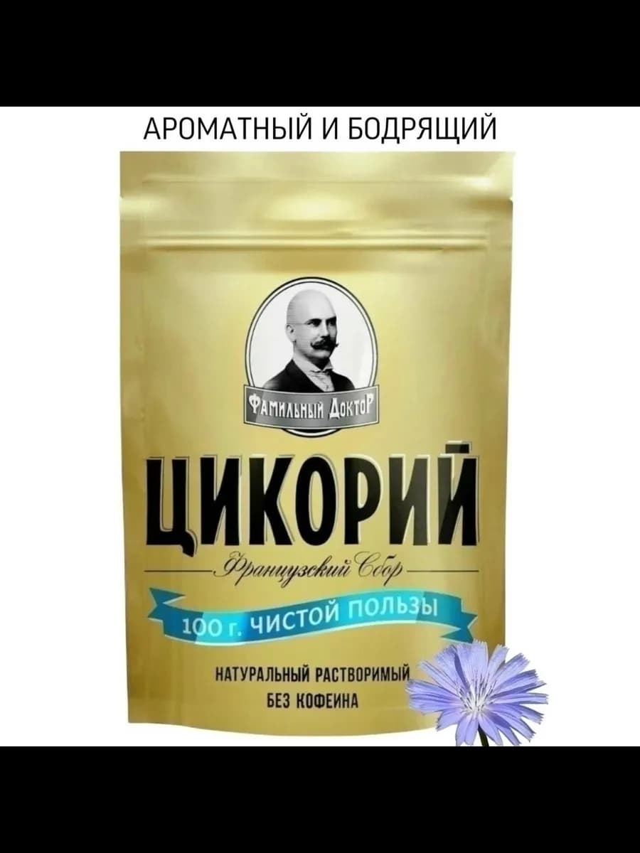 Цикорий Французский сбор 100 грамм
