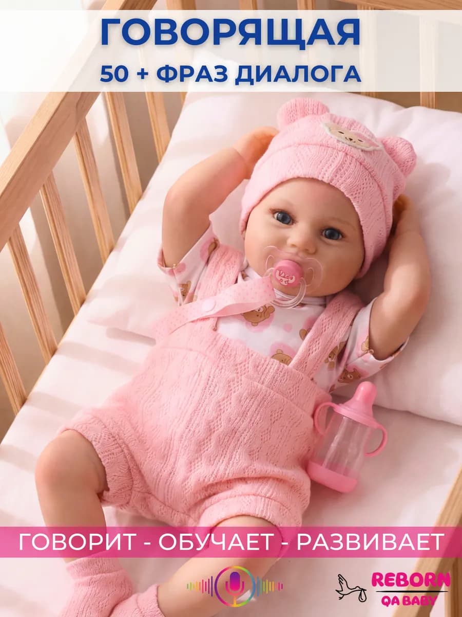 Кукла Пупс Реборн Говорящая Мягкая 45 см девочка