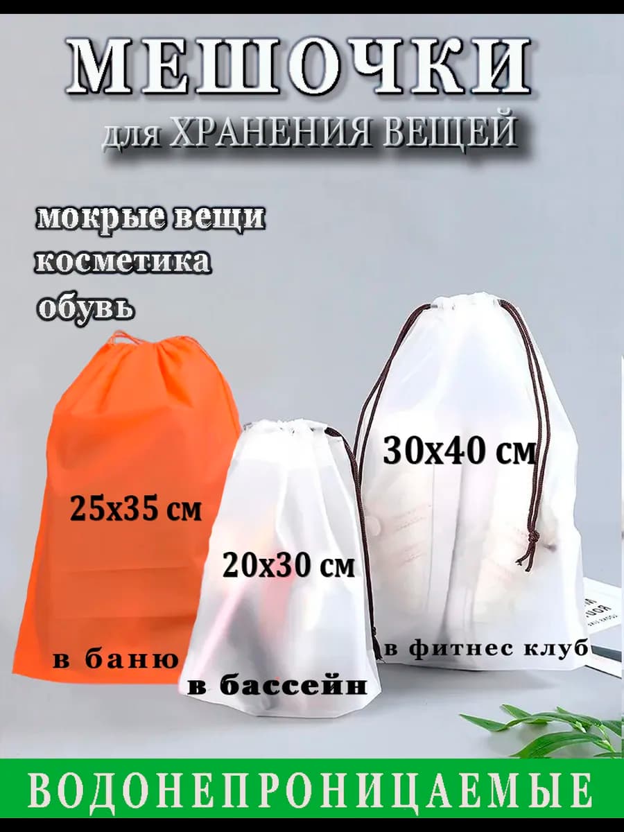 Мешок пакет плотный для бассейна непромокаемый