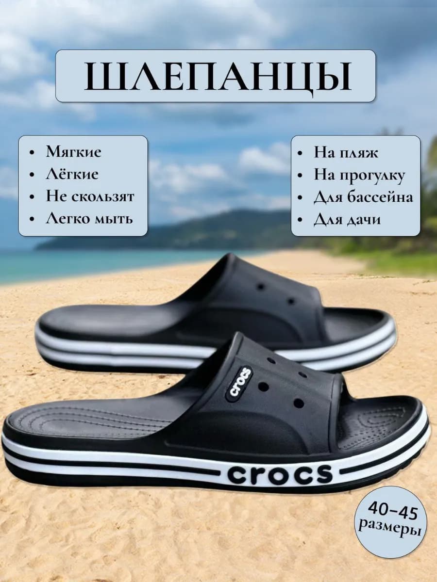 Шлепанцы шлепки тапочки резиновые