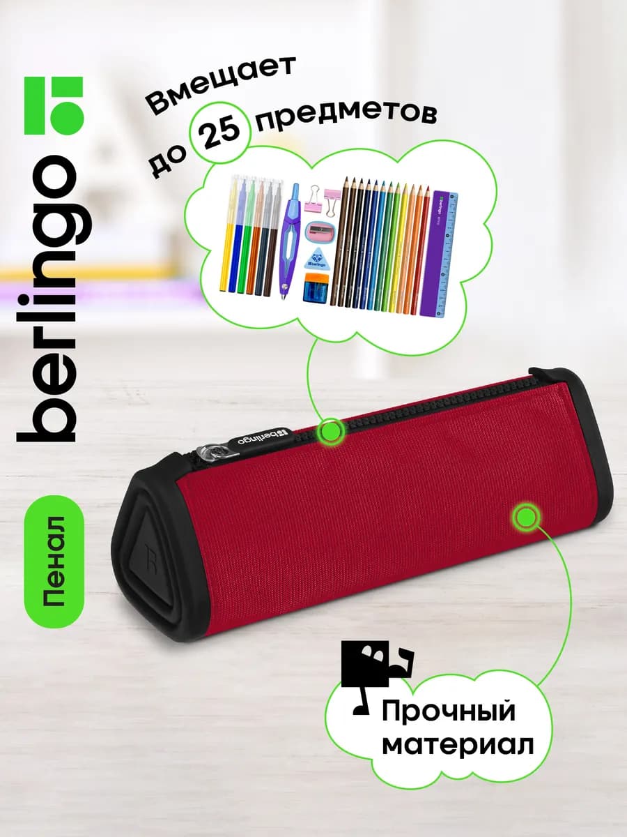 Пенал школьный для подростка, треугольный