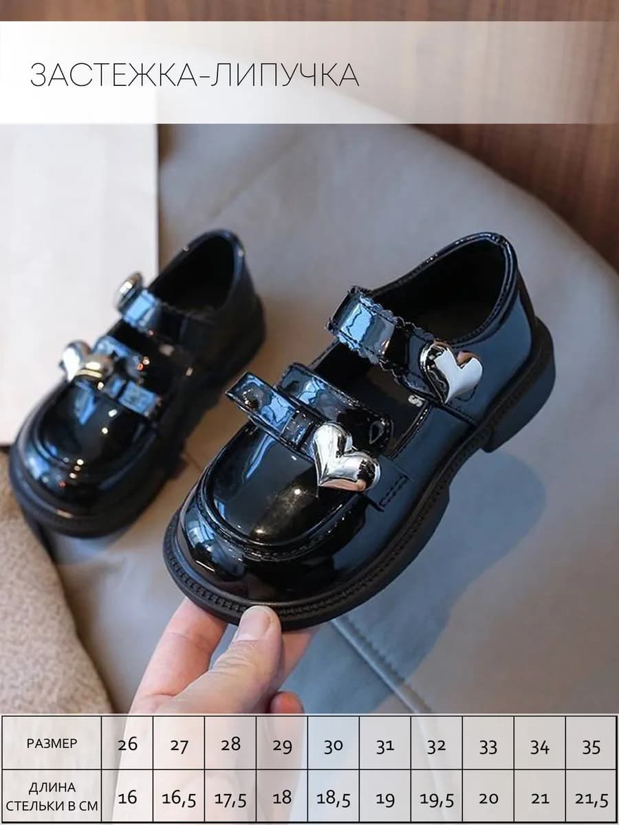 Туфли детские для школы и праздника школьные для девочки