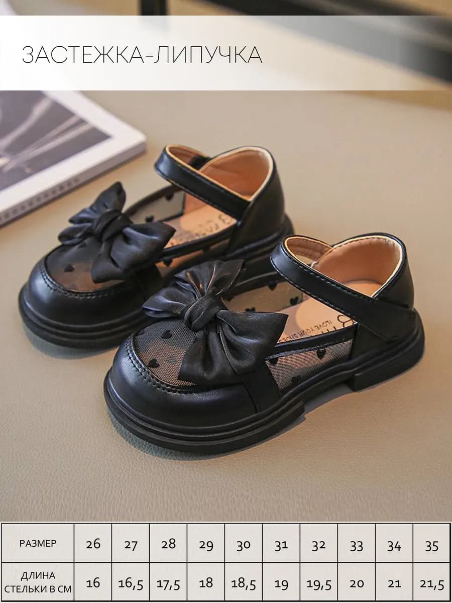 Туфли детские для школы и праздника школьные для девочки