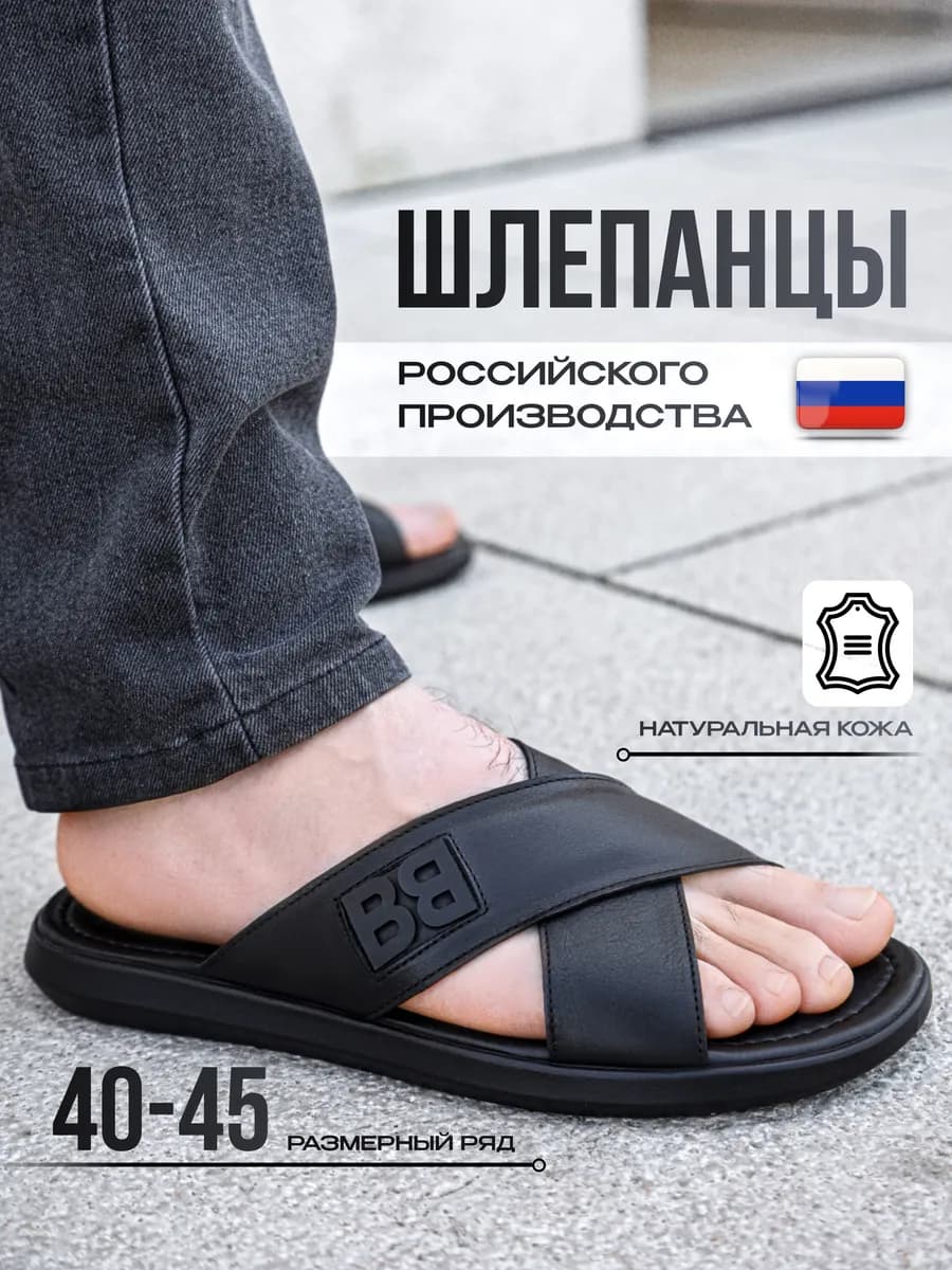 Шлепанцы летние