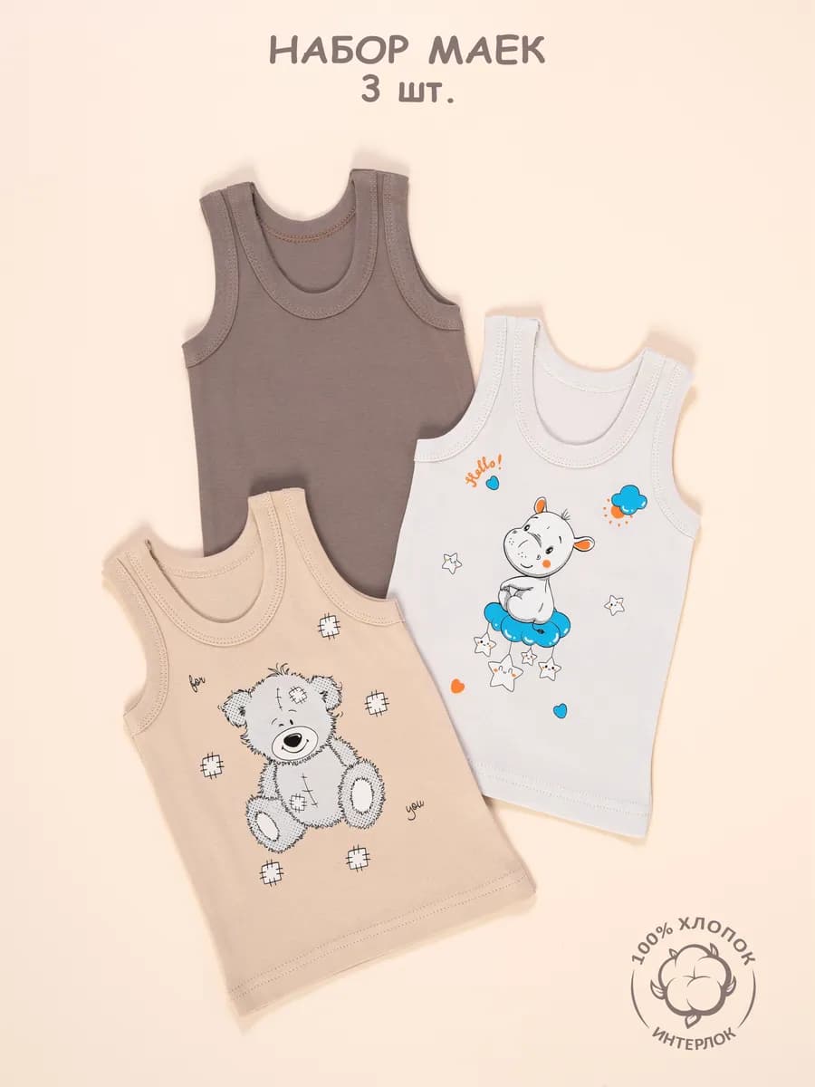 майки для новорожденных малышей набор 3 шт