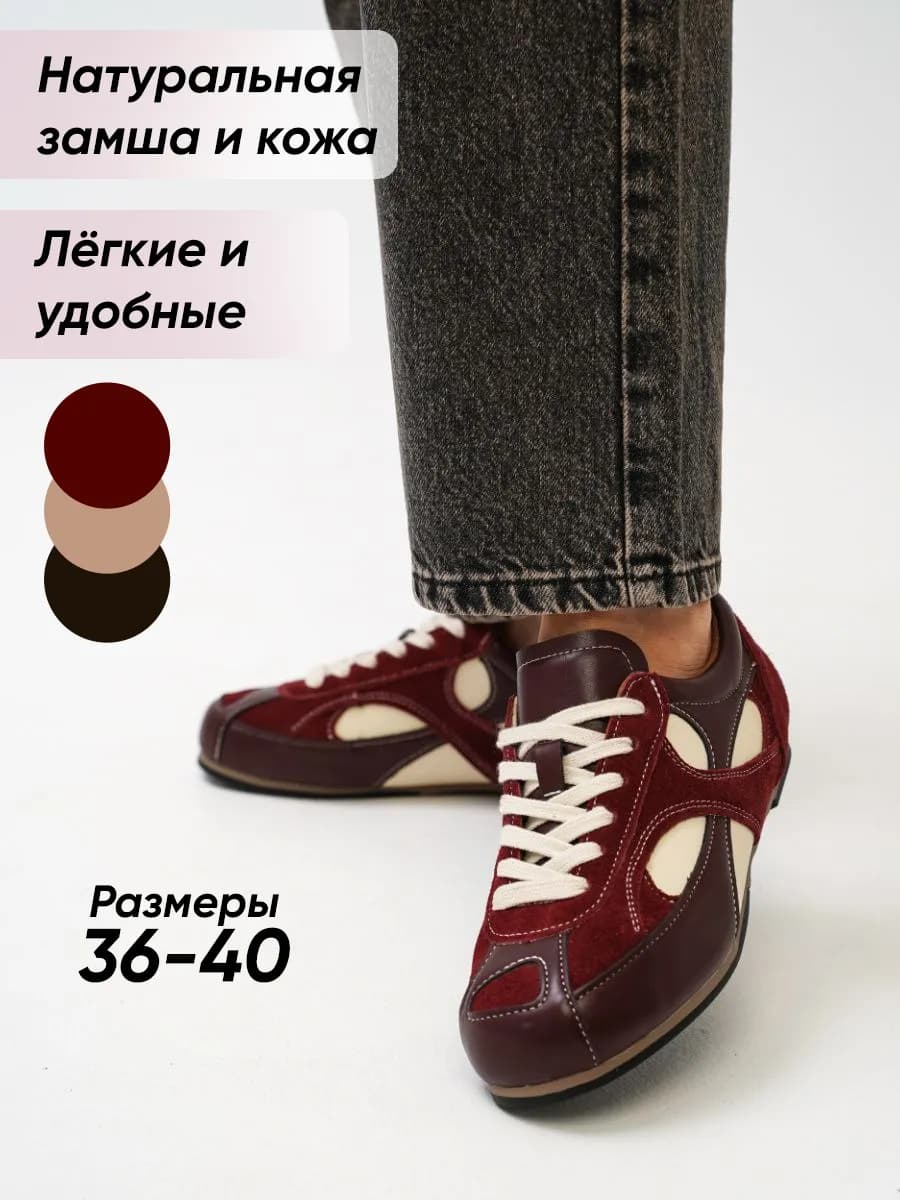 Кроссовки летние натуральная кожа