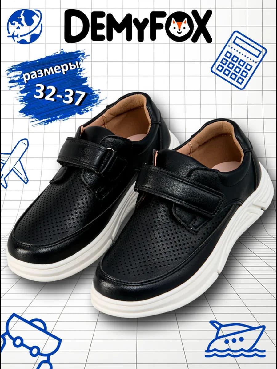 Туфли школьные на липучках
