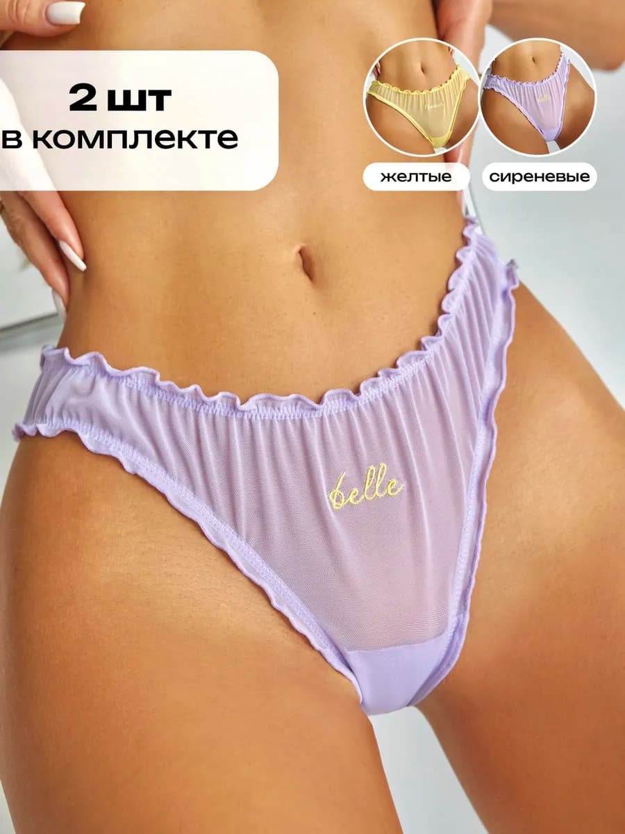 Трусы слипы прозрачные в сетку набор