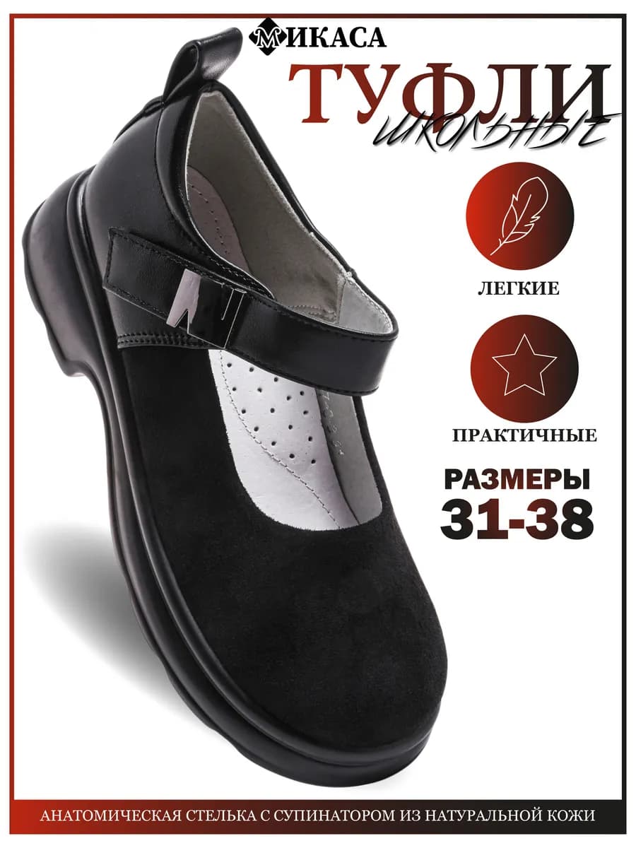 Туфли школьные Мэри Джейн замшевые