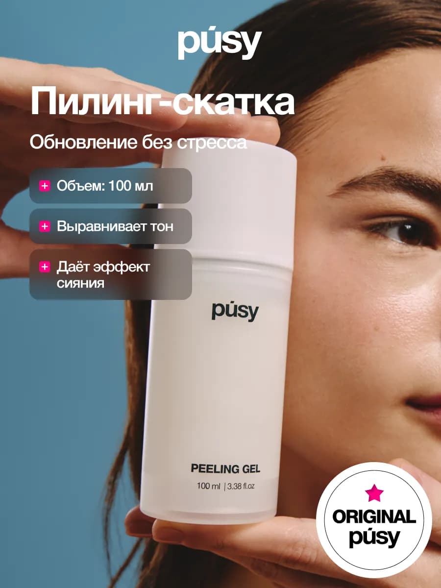 Кислотный пилинг скатка для лица, 100 мл