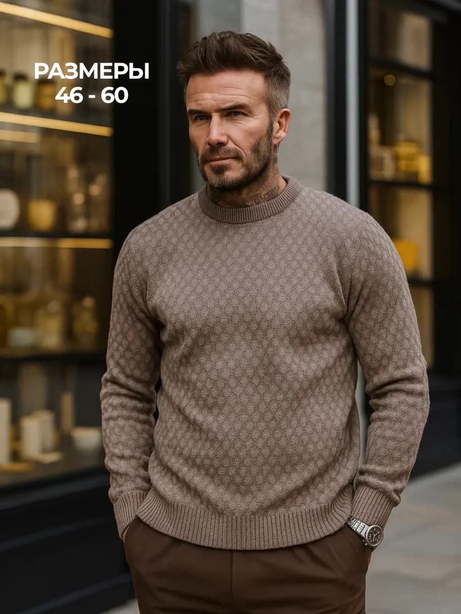 Свитер вязаный джемпер пуловер